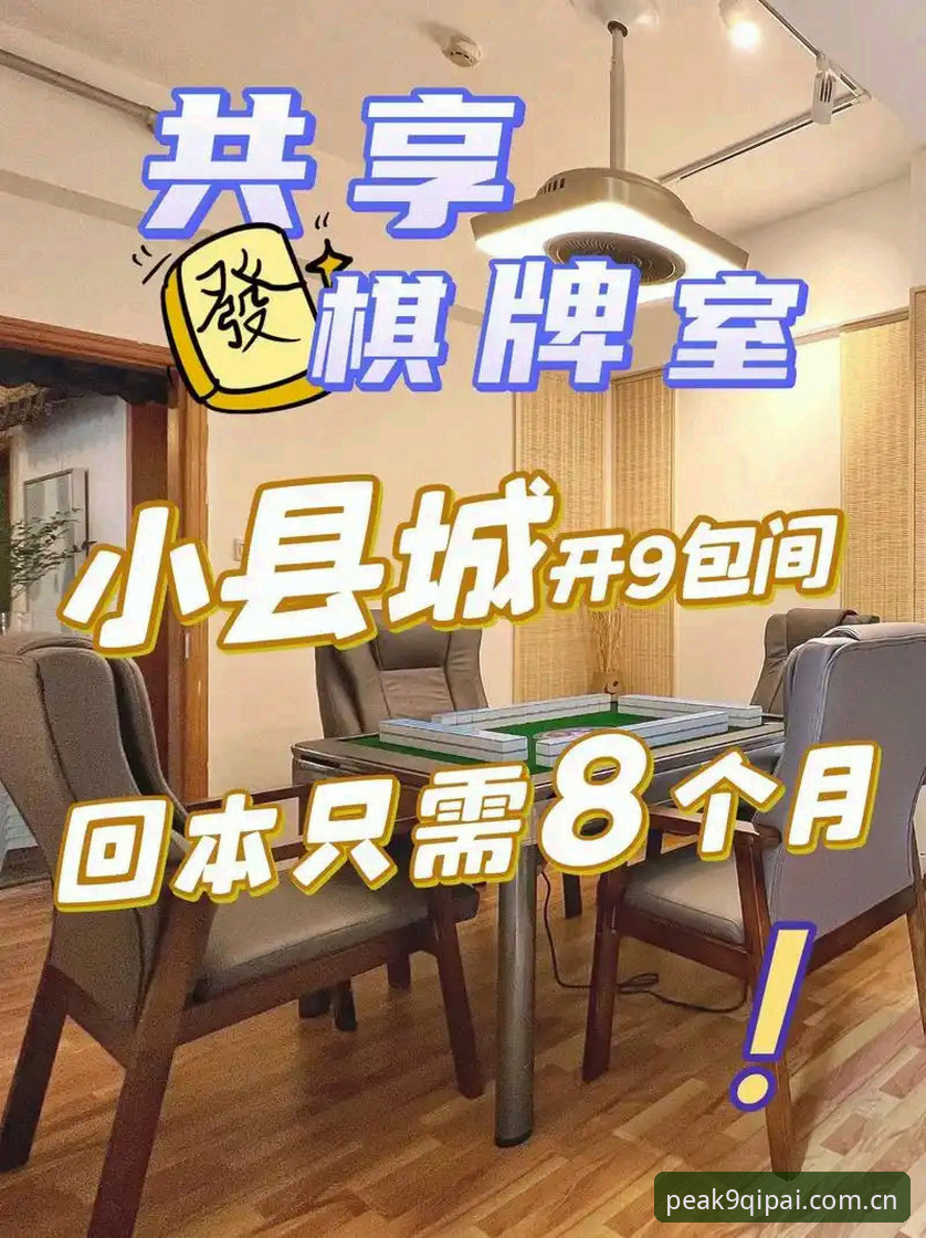 9棋牌官方版新手攻略深度评测：从入门到精通的全方位指南